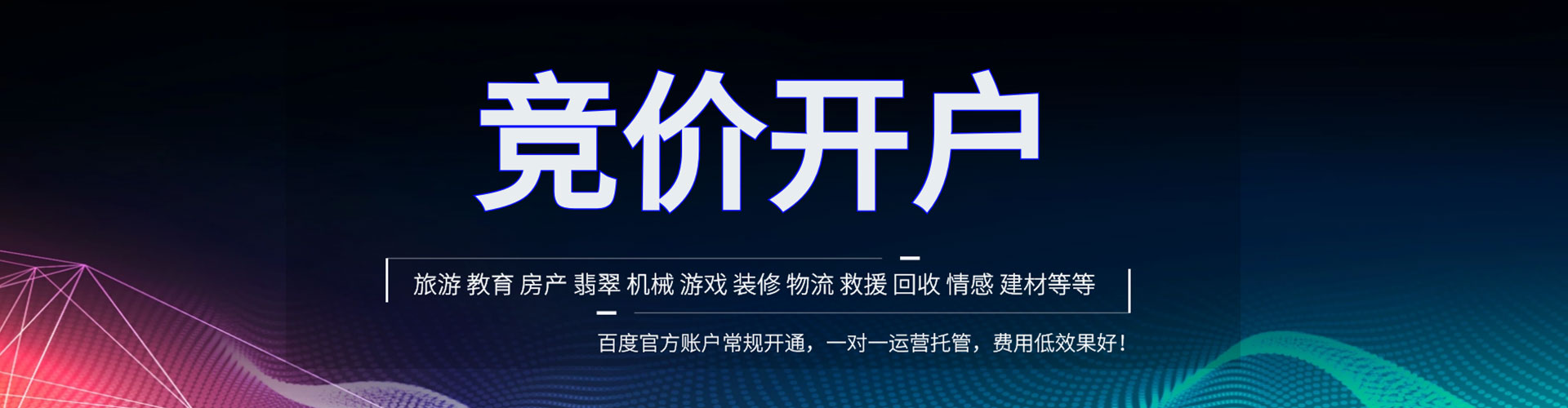 莲湖百度推广优化